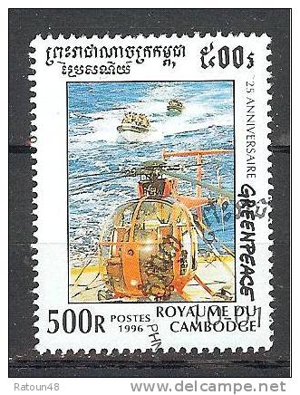 Hélioptère 25°anniversaire GREENPEACE - Oblitéré - Cambodge - N° 1382C- Réf. Y&T - Helicopters