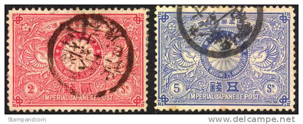 Japan #85-86 Used 25th Wedding Anniversary Issue From 1894 - Gebraucht