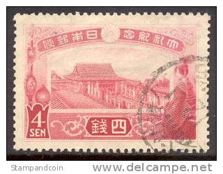 Japan #150 XF Used 4s From Enthronement Issue Of 1915 - Oblitérés