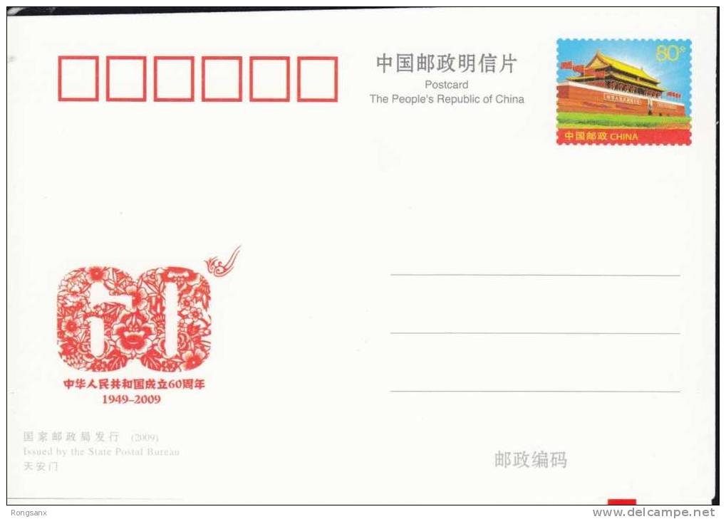 PP 182 CHINA 60 ANNI OF P.R.CHINA P-CARD - Cartes Postales