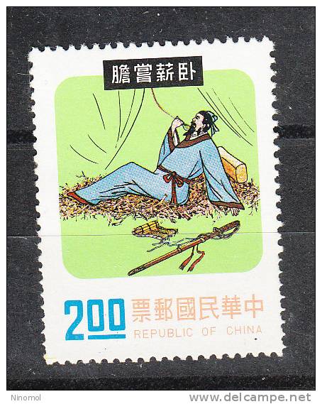 Formosa  Taiwan -   1975.   Fiaba Cinese.  " Vita Tranquilla Del Re ".  Quiet Life Of The King.  Chinese Fable.  MNH - Fairy Tales, Popular Stories & Legends