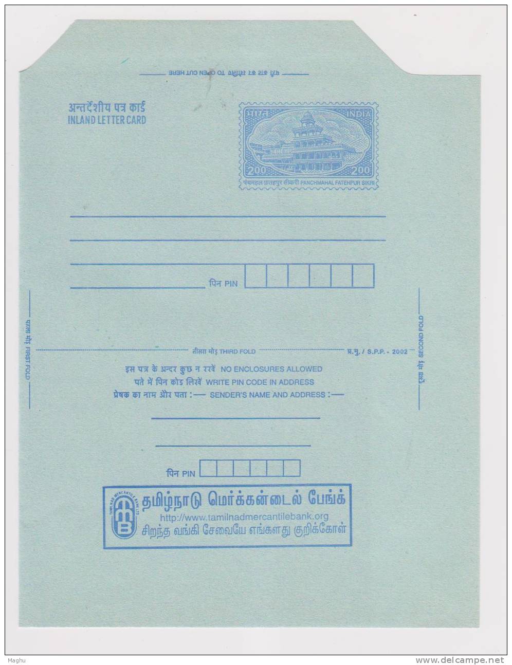 India 200 Panchmahal, Palace, Mint, Architecture, Tourism, Advertisement, Bank, Institution, URL Computer - Enveloppes