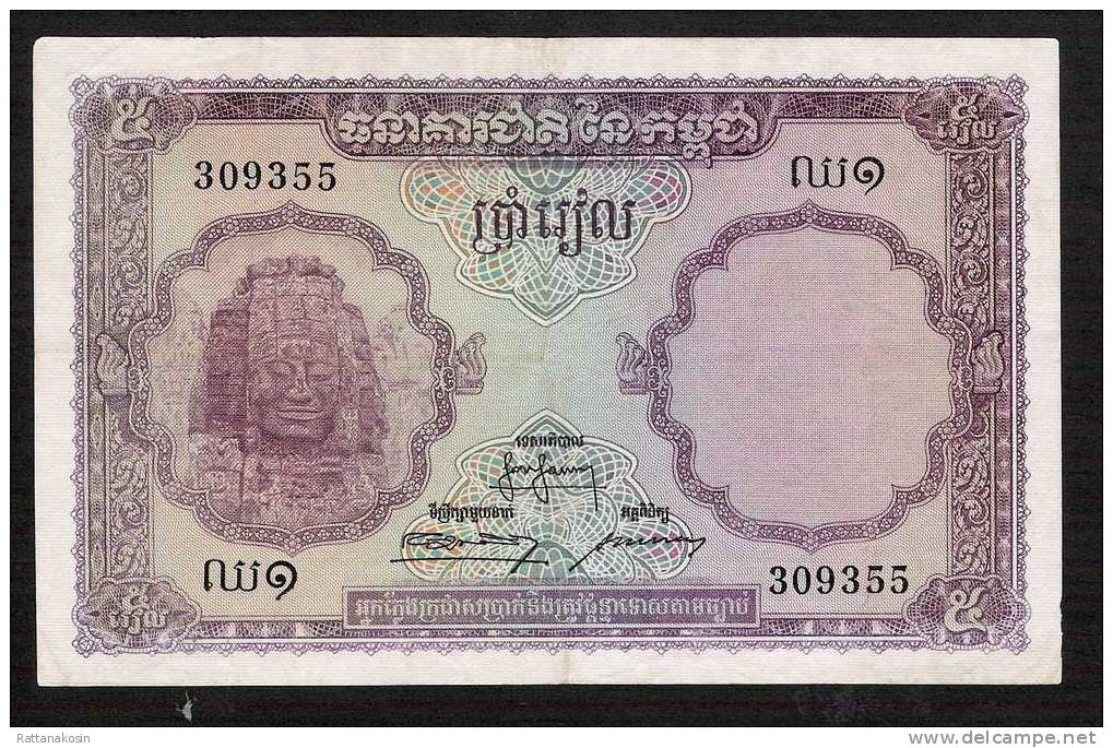 CAMBODIA   P2   5   RIELS     1955    VF    NO P.h. !! - Cambodia