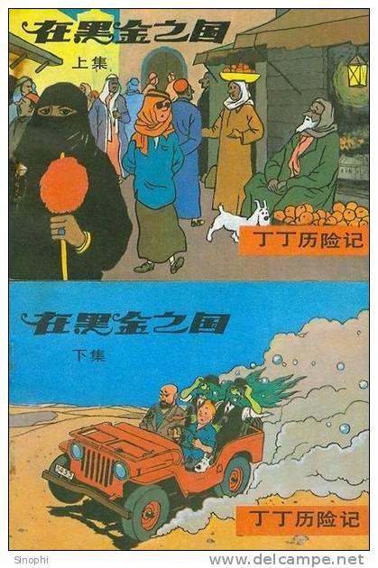 E-10zc/T63^^   Fairy Tales , Adventures Of  Tintin , ( Postal Stationery , Articles Postaux ) - Märchen, Sagen & Legenden