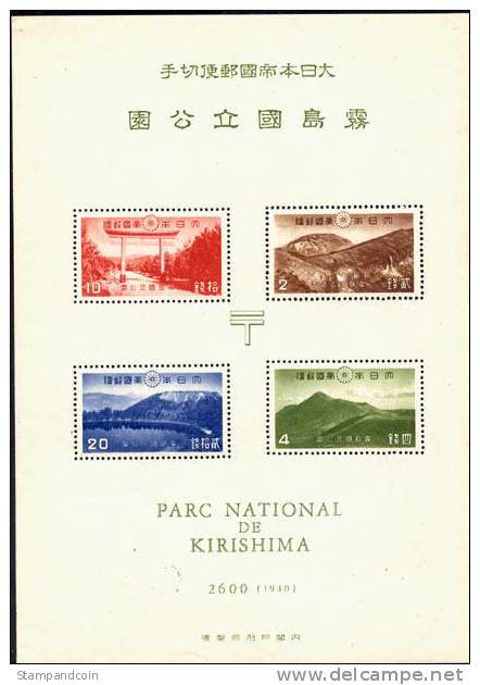 Japan #311a Mint Never Hinged Kirishima Souvenir Sheet From 1940 - Nuovi