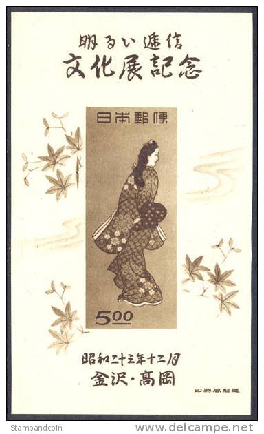 Japan #423 Mint No Gum Sheet Of 1 From 1948 - Ungebraucht
