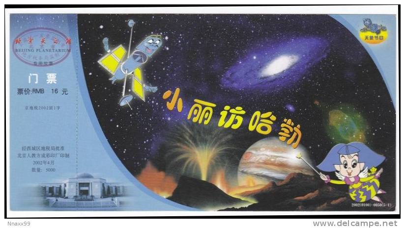 Space - Xiaoli Visit Hubble, Beijing Planetarium Prepaid Card & Ticket - Collections