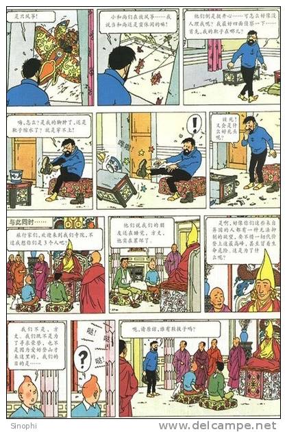 E-10zc/Tt 48^^   Fairy Tales  Contes  Märchen , Adventures Of  Tintin , ( Postal Stationery , Articles Postaux ) - Fairy Tales, Popular Stories & Legends