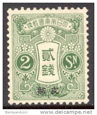 Japan Offices In China #25 XF Mint No Gum From 1913 - Ongebruikt