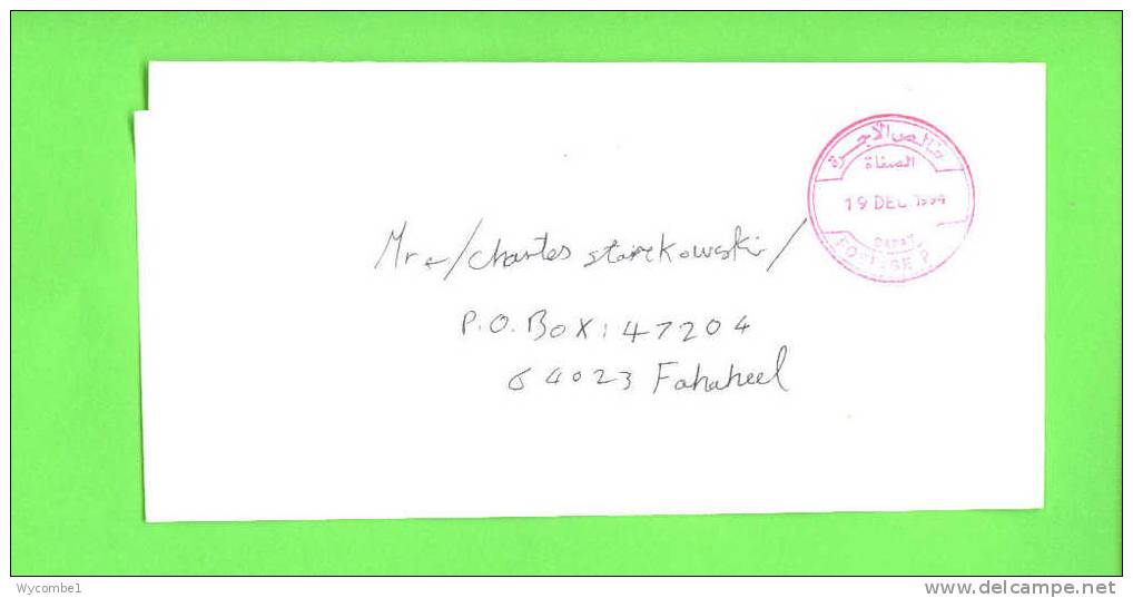 KUWAIT - 19/12/1994 Philatelic Bureau Circular With Post Paid Handstamp - Koweït