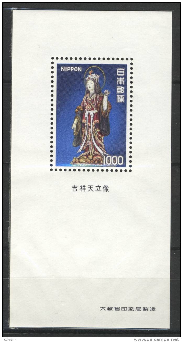 Japan 1975, Souvenir Sheet - 1,000 Yen - New 2nd Issue - Colors & Designs **, MNH, S/S - Blocks & Sheetlets