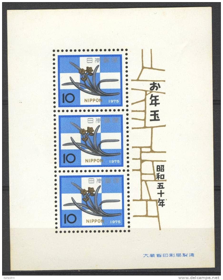 Japan 1974, New Year Stamps, Ornamental Nailcovering Of Daffodil **, MNH, S/S - Blocks & Sheetlets