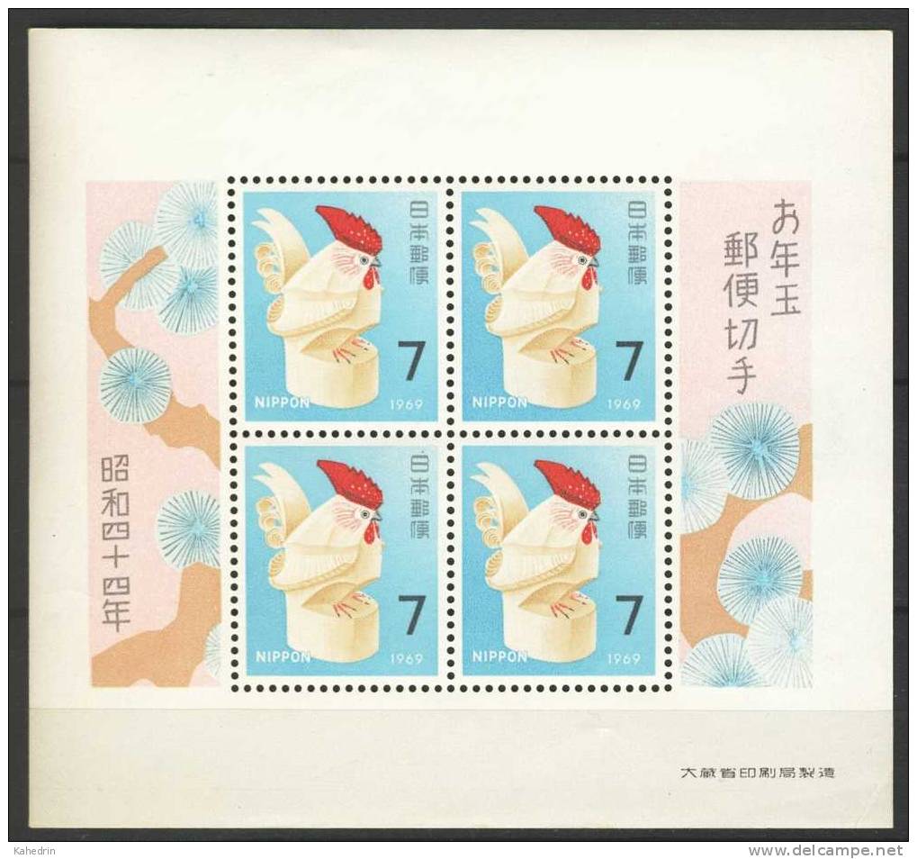 Japan 1968, New Year Stamps, Carved Cock **, MNH, S/S - Blocks & Sheetlets