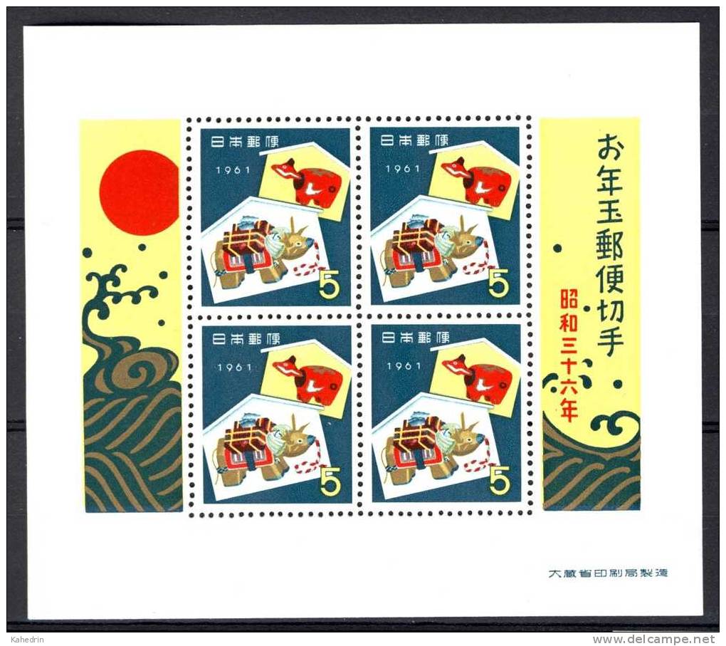 Japan 1960, New Year Stamps, Red And Gold Toy Calves **, MNH, S/S - Blocks & Sheetlets