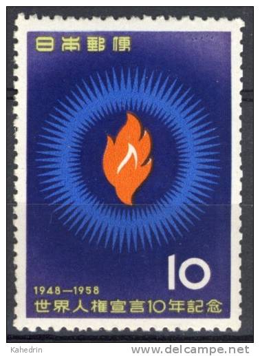 Japan 1958, 10th Anniv Of Human Rights Declaration **, MNH - Nuevos