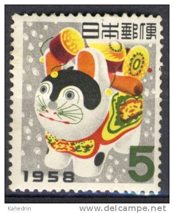 Japan 1957, New Year Stamps, Toy Dog **, MNH - Nuevos