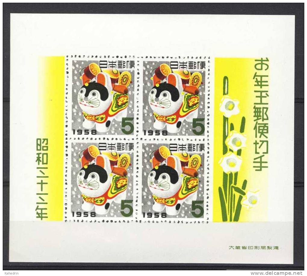 Japan 1957, New Year Stamps, Toy Dog **, MNH, S/S - Blocks & Sheetlets