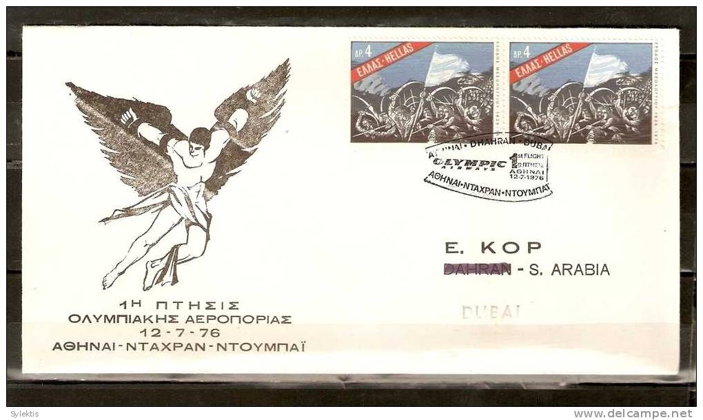 GREECE 1976 FIRST FLIGHT ATHENS-DHAHRAN-DUBAI - Tarjetas – Máximo