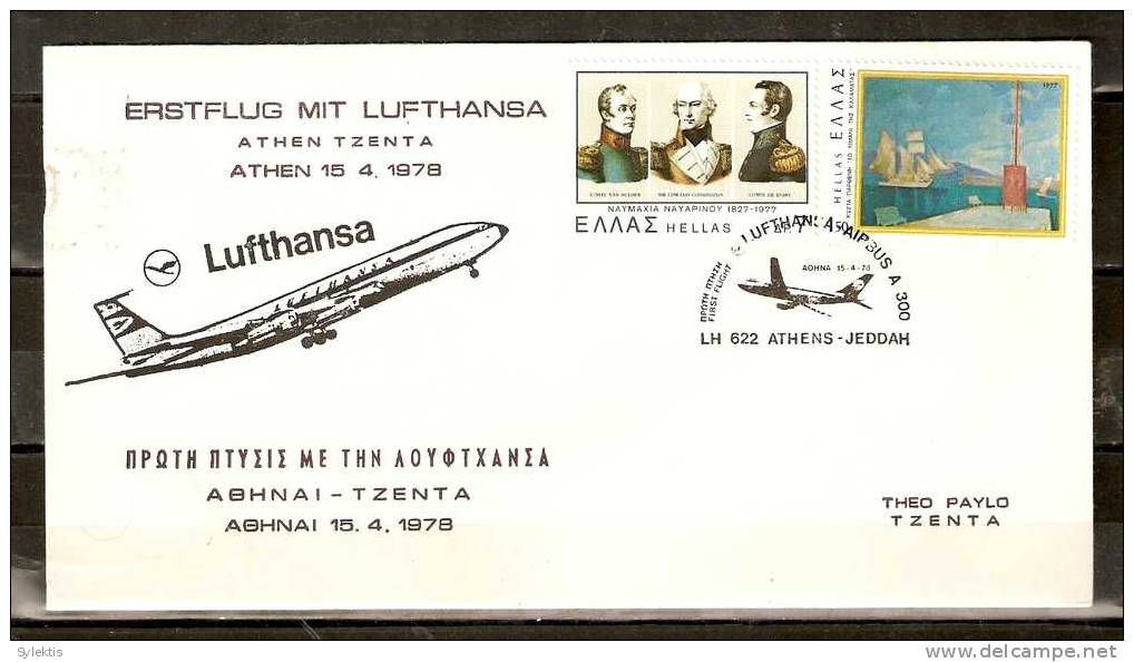 GREECE 1978 FIRST FLIGHT ATHENS-JEDDAH - Maximumkarten (MC)