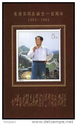 1993 CHINA 100 ANNI OF MAO ZEDONG MS - Mao Tse-Tung