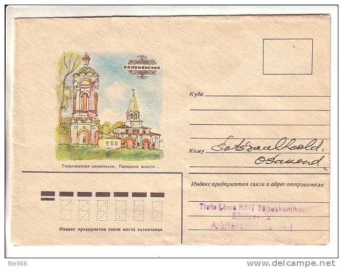 GOOD USSR / RUSSIA Postal Cover 1980 - Kolomenskoe - Brieven En Documenten