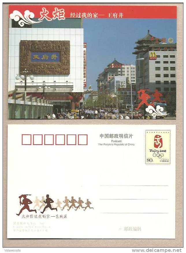 Cina - Cartolina Postale Nuova: Verso Pechino 2008 - 2007 - Summer 2008: Beijing