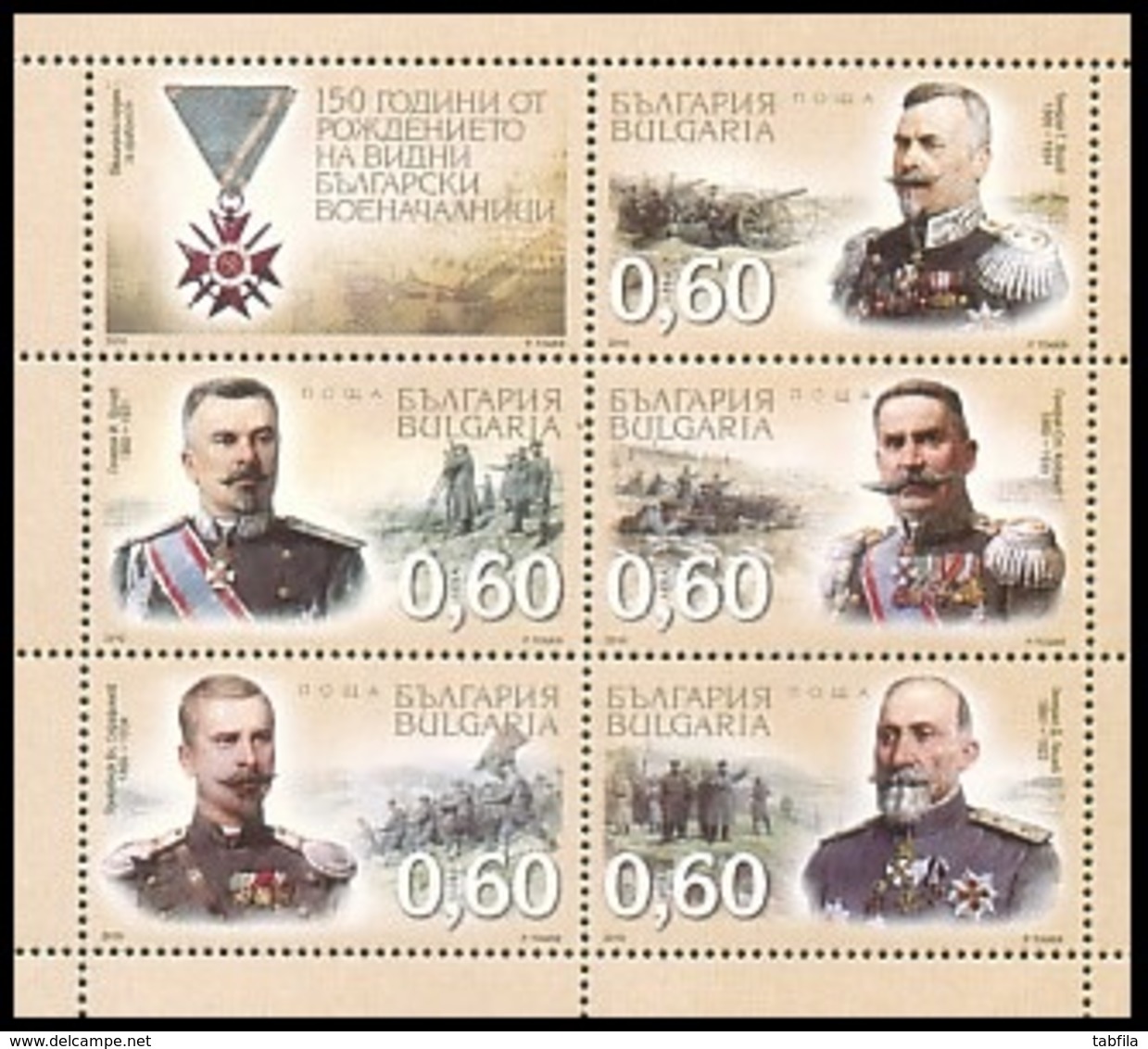 BULGARIA \ BULGARIE - 2010 - 150th Birth Anniversary Of Bulgarian Commanders - PF - Unused Stamps