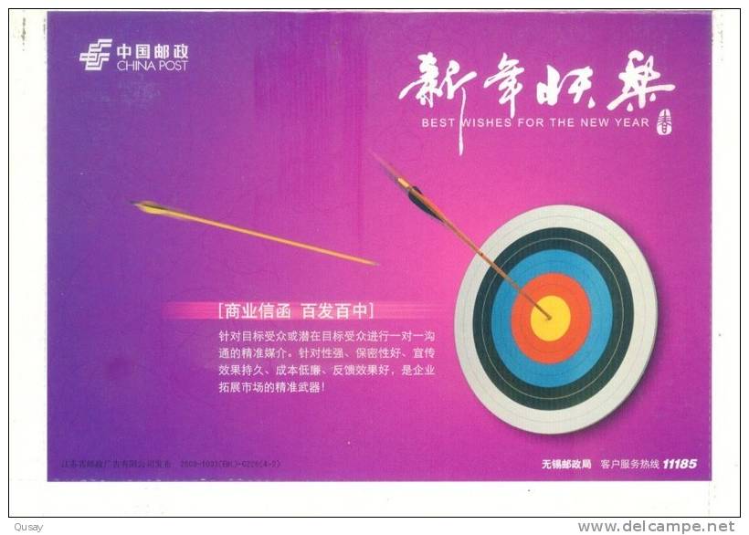 Archery    ,  Prepaid Card  , Postal Stationery - Archery