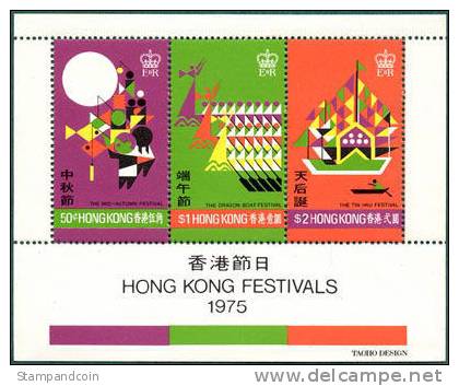 Hong Kong #308a Mint Never Hinged Souvenir Sheet Of 3 From 1975 - Nuevos