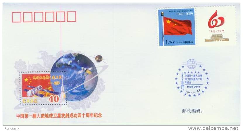 HT-69 CHINA 40ANNI OF 1ST MAN-MADE SATELLITE COMM.COVER - Asia