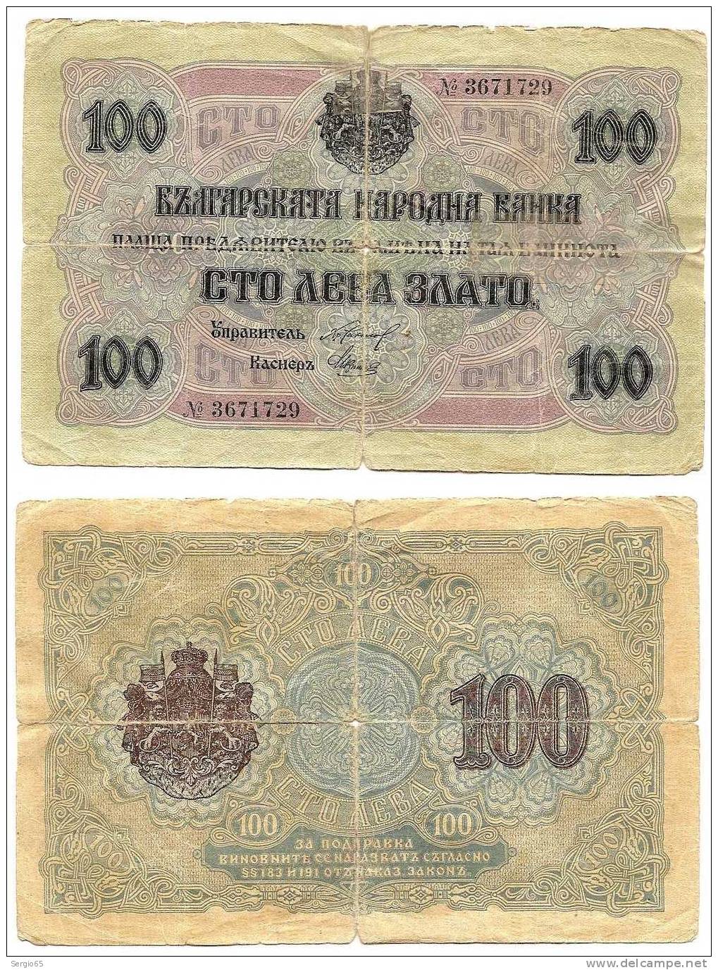 100 Leva - 1916 - Bulgaria