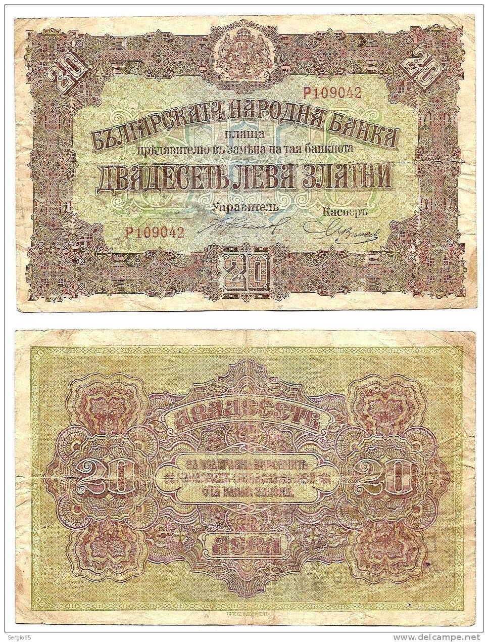 20 Leva - 1904. - Bulgarien