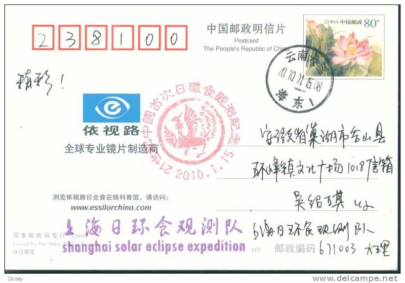 Astronomy , Shanghai Solar Eclopse Expedition PMK,   ,   Prepaid Card , Postal Stationery - Astronomie