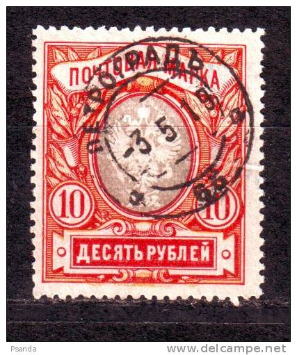 Russia 1915 - Oblitérés