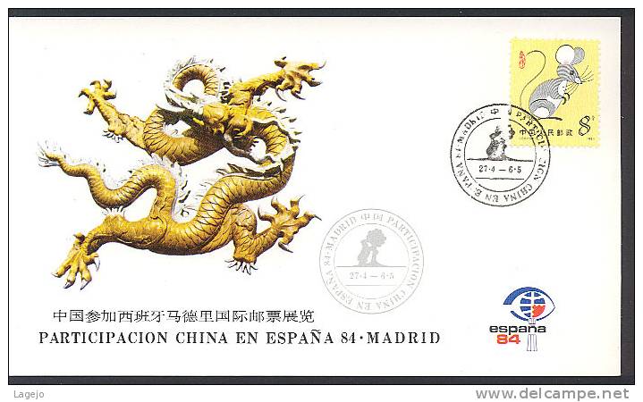 CHINE WZ015b Espana - Madrid  1984 - Expo Philatélique - Variétés Et Curiosités