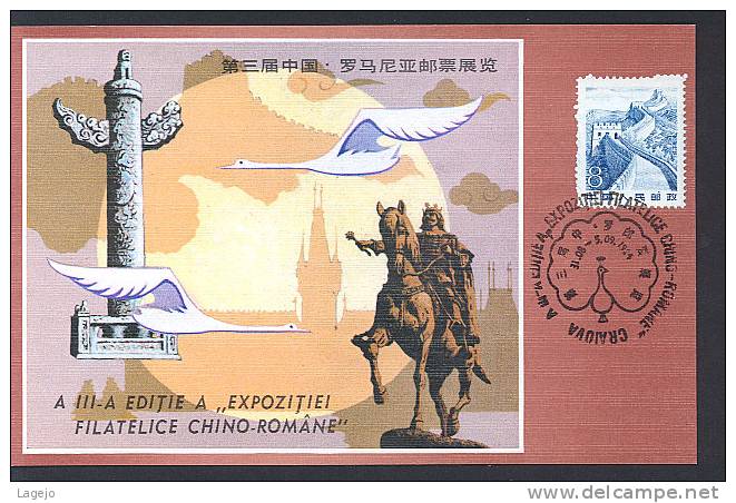 CHINE WZ018a Craiova 1984 - Expo Philatélique - Variétés Et Curiosités