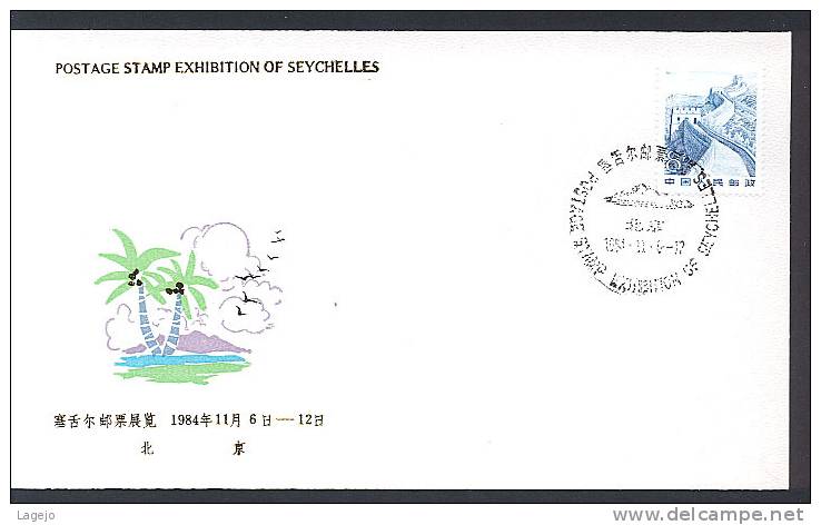 CHINE WZ023 Seychelles 1984 - Expo Philatélique - Errors, Freaks & Oddities (EFO)