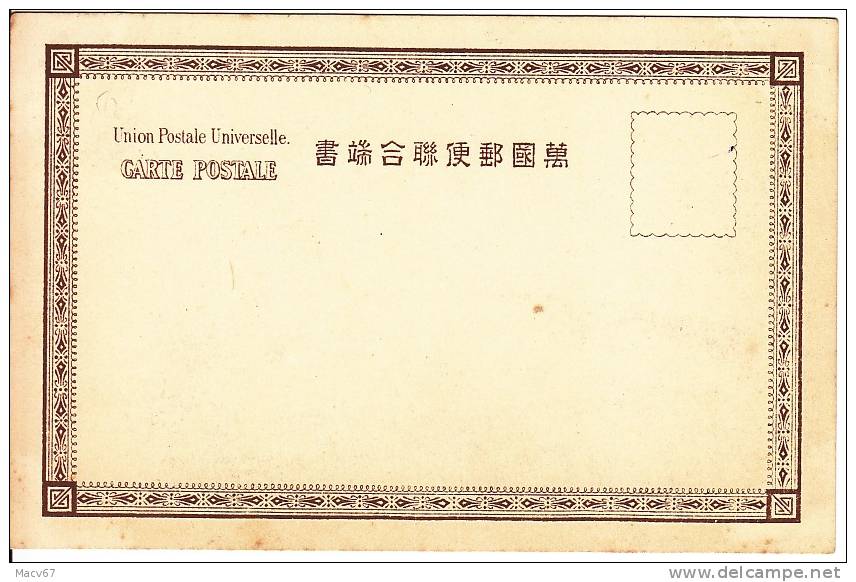 Japan In China 3  MB 1 RUSSO-JAPAN WAR   (o)  TIENTSIN IJPA PORT AUTHUR - Covers & Documents