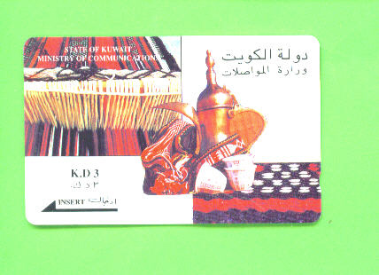 KUWAIT - Magnetic Phonecard As Scan - Kuwait