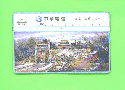 TAIWAN - Optical Phonecard As Scan - Taiwan (Formose)