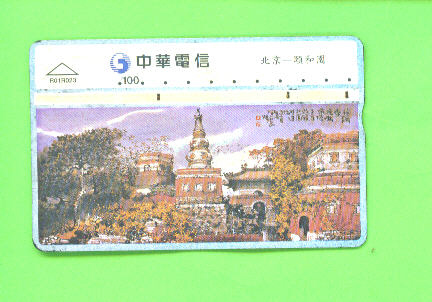 TAIWAN - Optical Phonecard As Scan - Taiwan (Formosa)