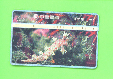 TAIWAN - Optical Phonecard As Scan - Taiwan (Formose)