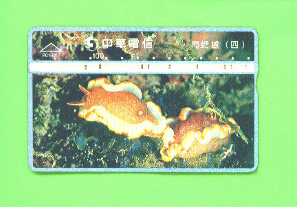 TAIWAN - Optical Phonecard As Scan - Taiwan (Formose)