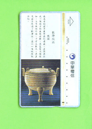 TAIWAN - Optical Phonecard As Scan - Taiwan (Formosa)