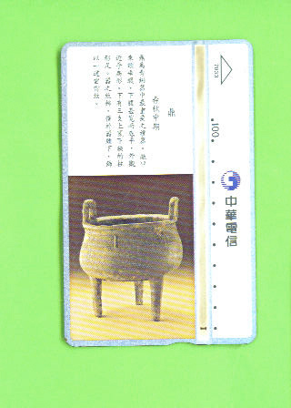 TAIWAN - Optical Phonecard As Scan - Taiwan (Formosa)