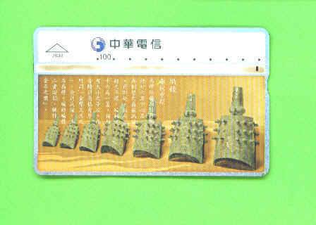TAIWAN - Optical Phonecard As Scan - Taiwan (Formose)