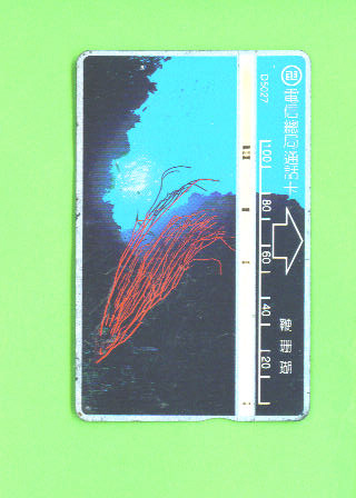 TAIWAN - Optical Phonecard As Scan - Taiwan (Formose)