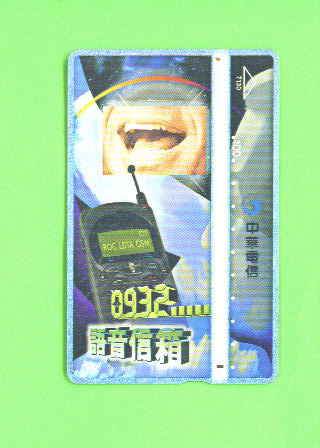 TAIWAN - Optical Phonecard As Scan - Taiwan (Formosa)