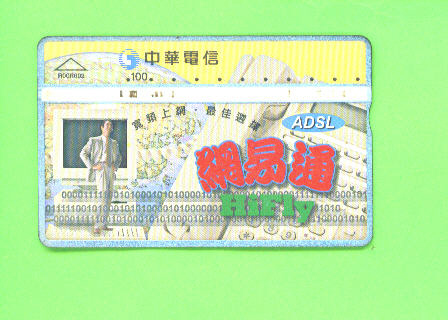 TAIWAN - Optical Phonecard As Scan - Taiwan (Formose)