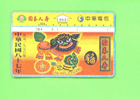 TAIWAN - Optical Phonecard As Scan - Taiwan (Formosa)